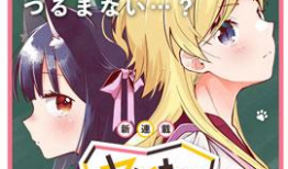 不良动漫,暗藏的诱惑与危害